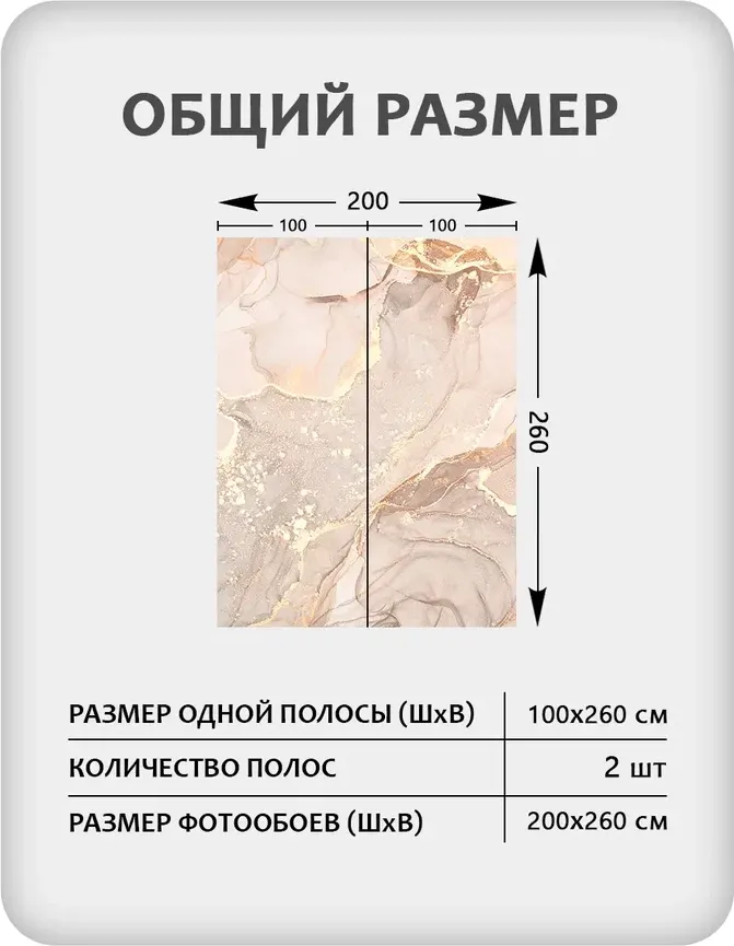 Фотообои листовые Mio Tesoro Флюид Арт 112 (200x260) — фото 2