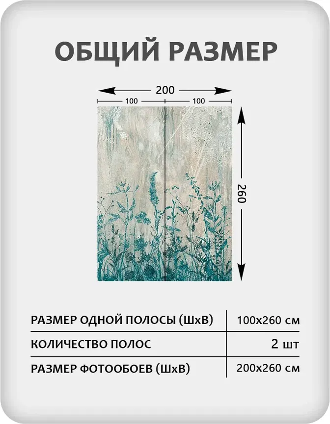 Фотообои листовые Mio Tesoro Цветы и Растения 180 (200x260) — фото 2