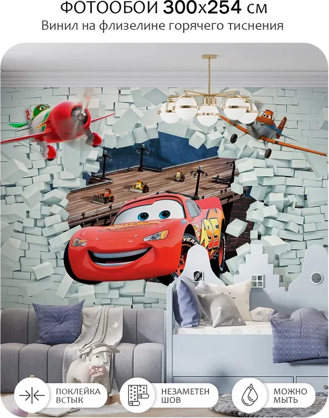 Фотообои листовые Mio Tesoro Молния МакКвин 3D (300x254)