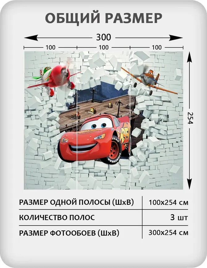Фотообои листовые Mio Tesoro Молния МакКвин 3D (300x254) — фото 2