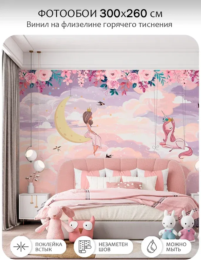 Фотообои листовые Mio Tesoro Princess 29 (300x260)