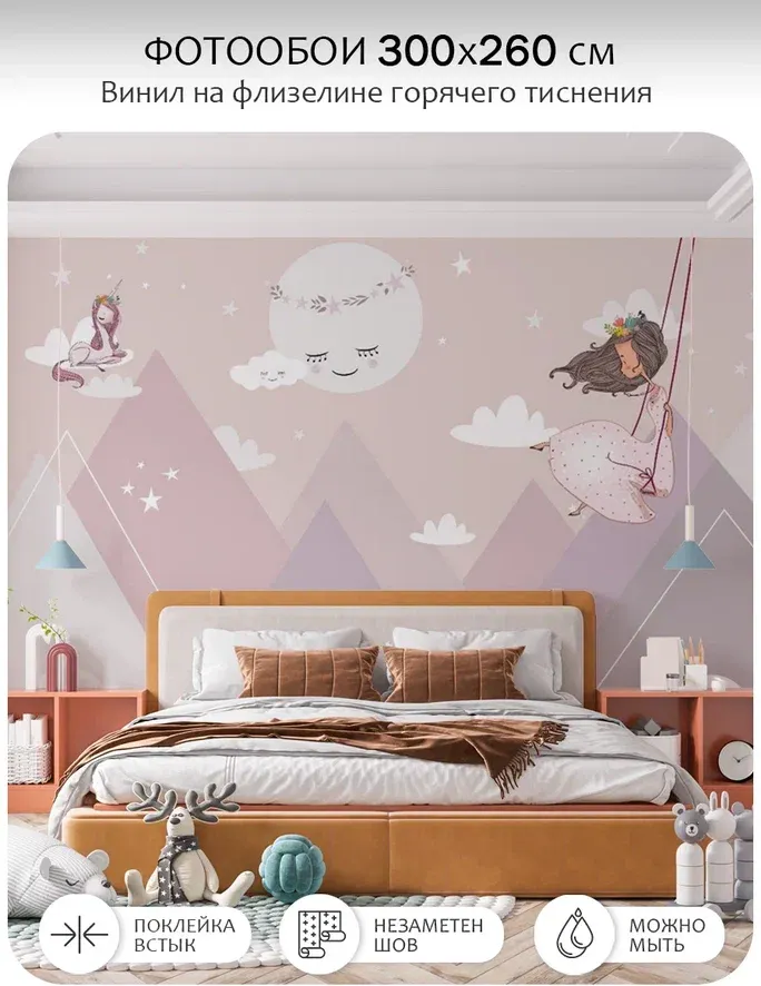 Фотообои листовые Mio Tesoro Princess 5 (300x260)