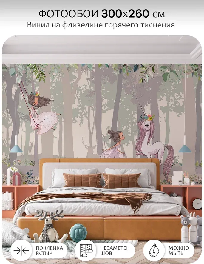 Фотообои листовые Mio Tesoro Princess 6 (300x260)