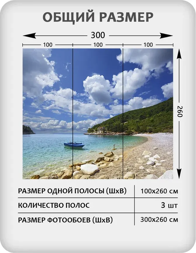 Фотообои листовые Mio Tesoro Море и Водопады 34 (300x260) — фото 2