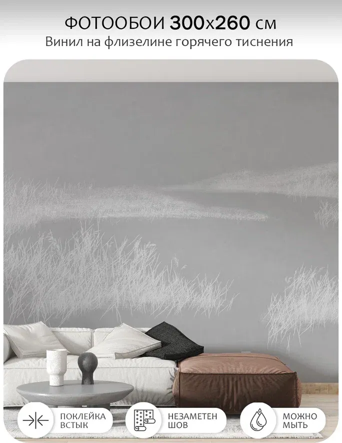 Фотообои листовые Mio Tesoro Невесомость 61 (300x260)
