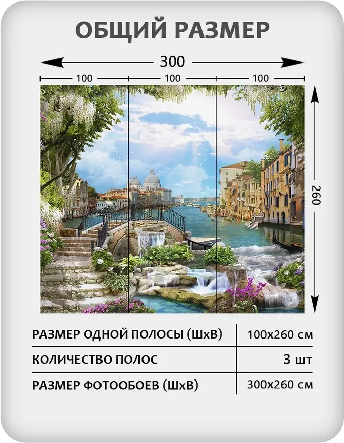 Фотообои листовые Mio Tesoro Фреска 35 (300x260) — фото 2