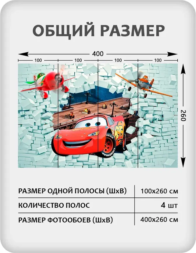 Фотообои листовые Mio Tesoro Молния МакКвин 3D (400x260) — фото 2