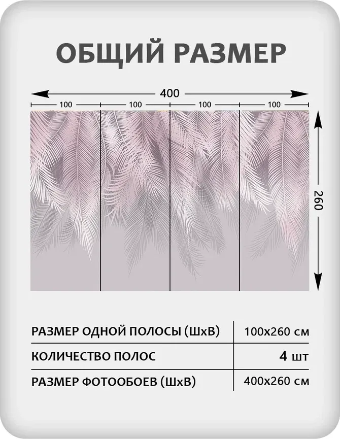 Фотообои листовые Mio Tesoro Пальмовые листья с оттенком пудра/серый (400x260) — фото 2