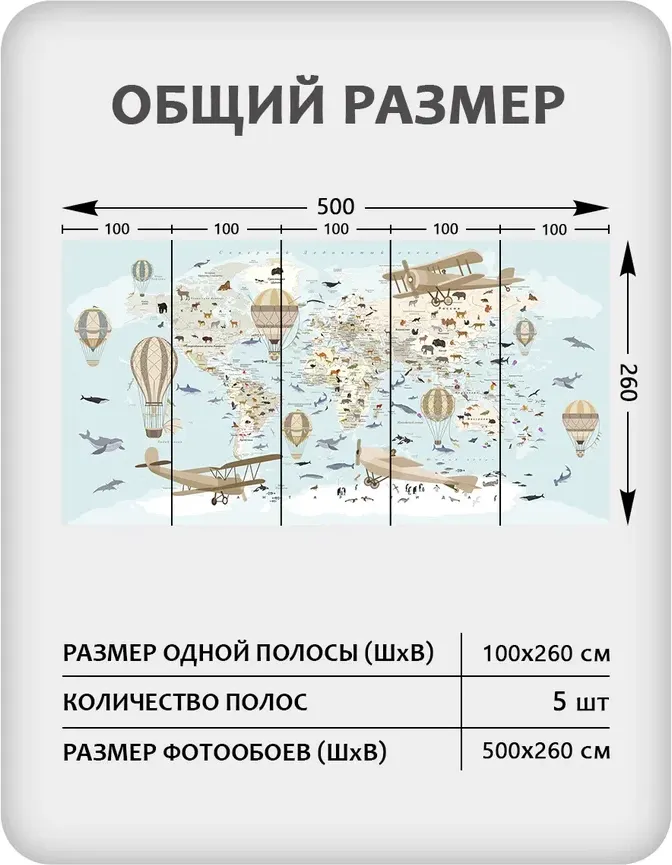 Фотообои листовые Mio Tesoro Детская 154 (500x260) — фото 2