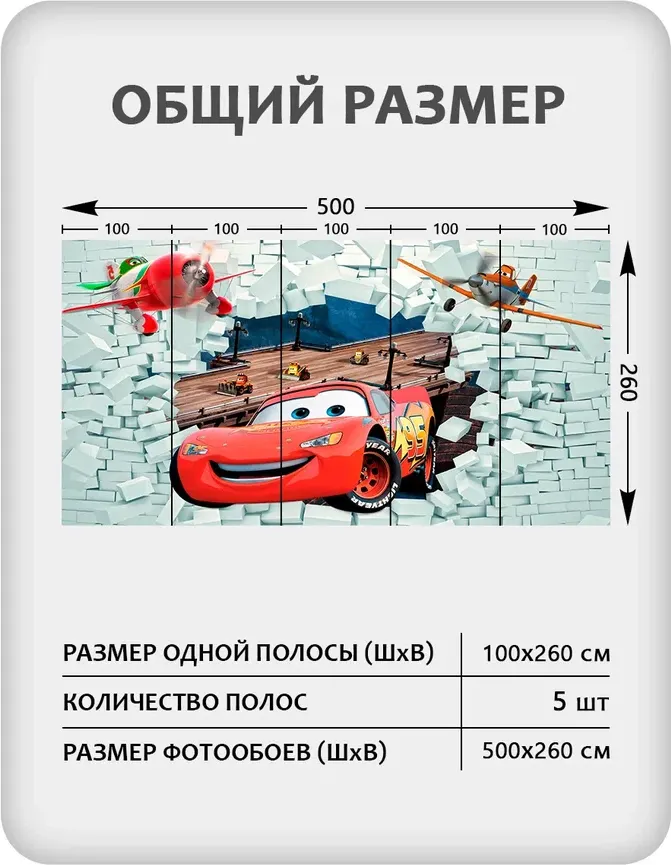 Фотообои листовые Mio Tesoro Молния МакКвин 3D (500x260) — фото 2