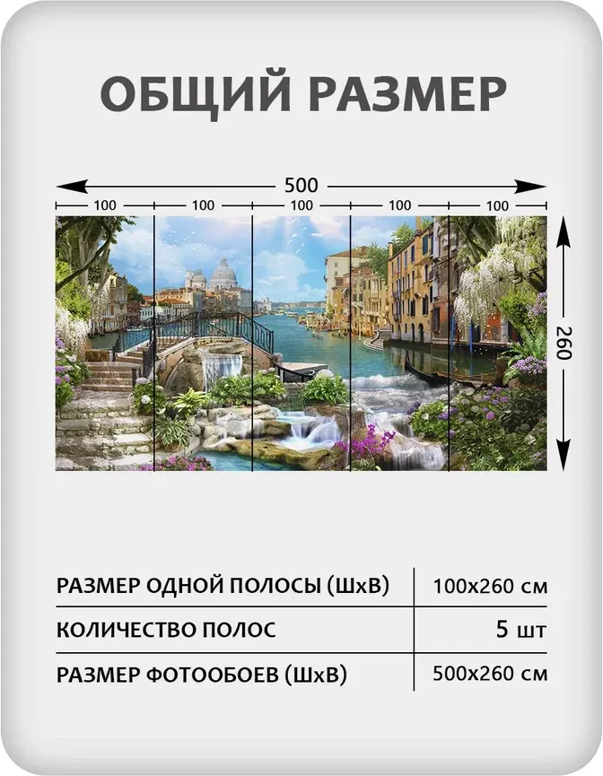 Фотообои листовые Mio Tesoro Фреска 35 (500x260) — фото 2