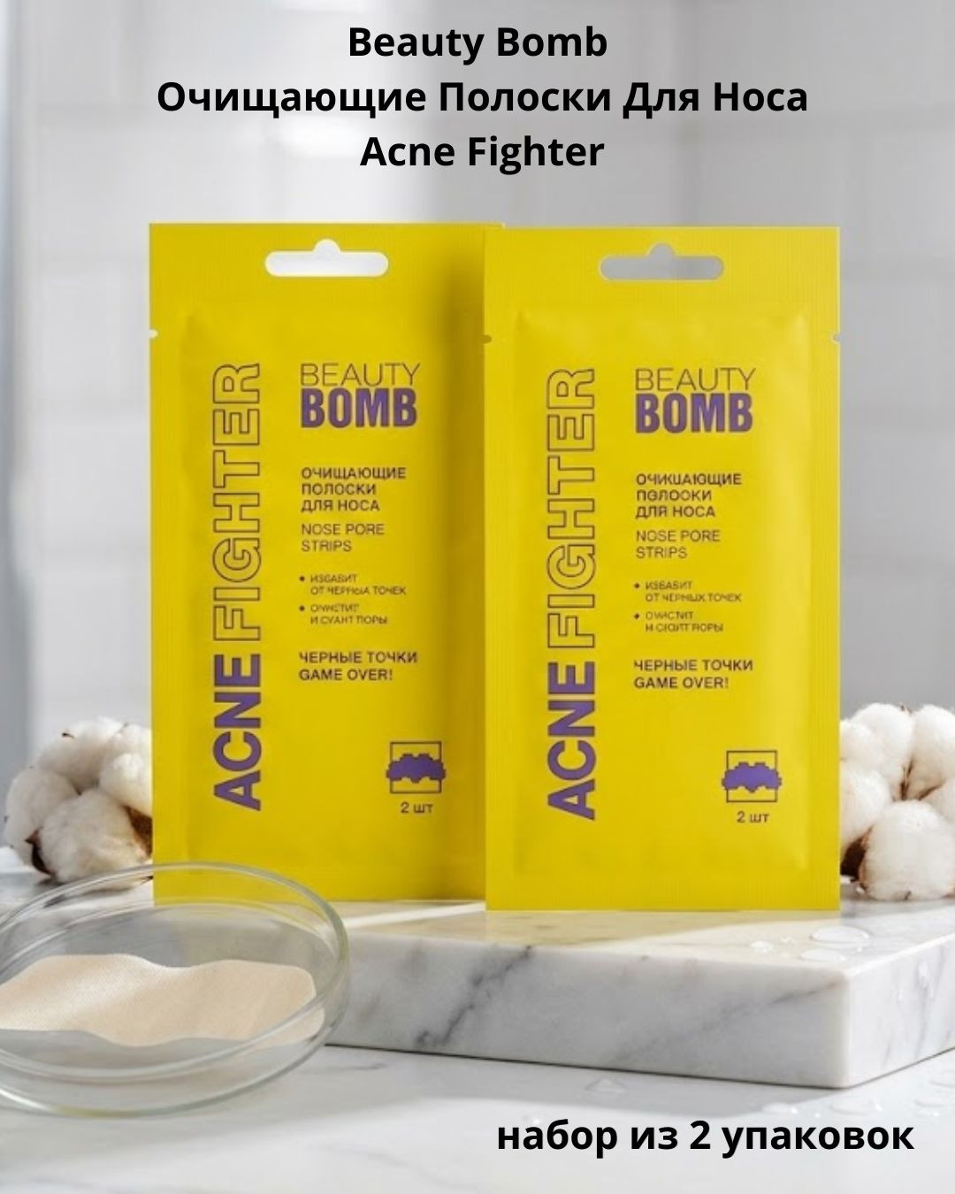 Маска для лица тканевая Beauty Bomb Acne Fighter Очищающие полоски для носа (2шт) — фото 4