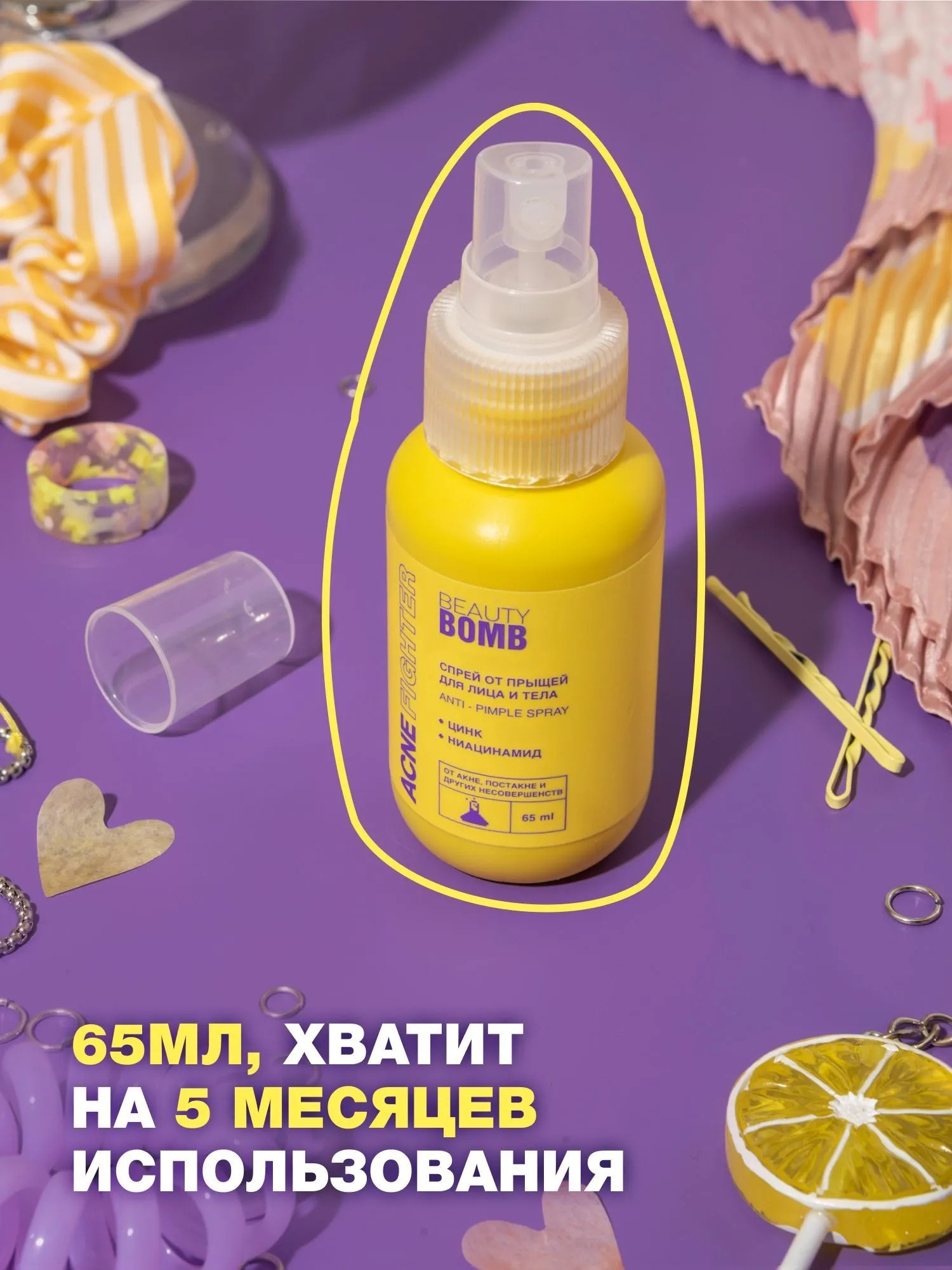 Спрей для лица Beauty Bomb Acne Fighter от прыщей (65мл) — фото 2