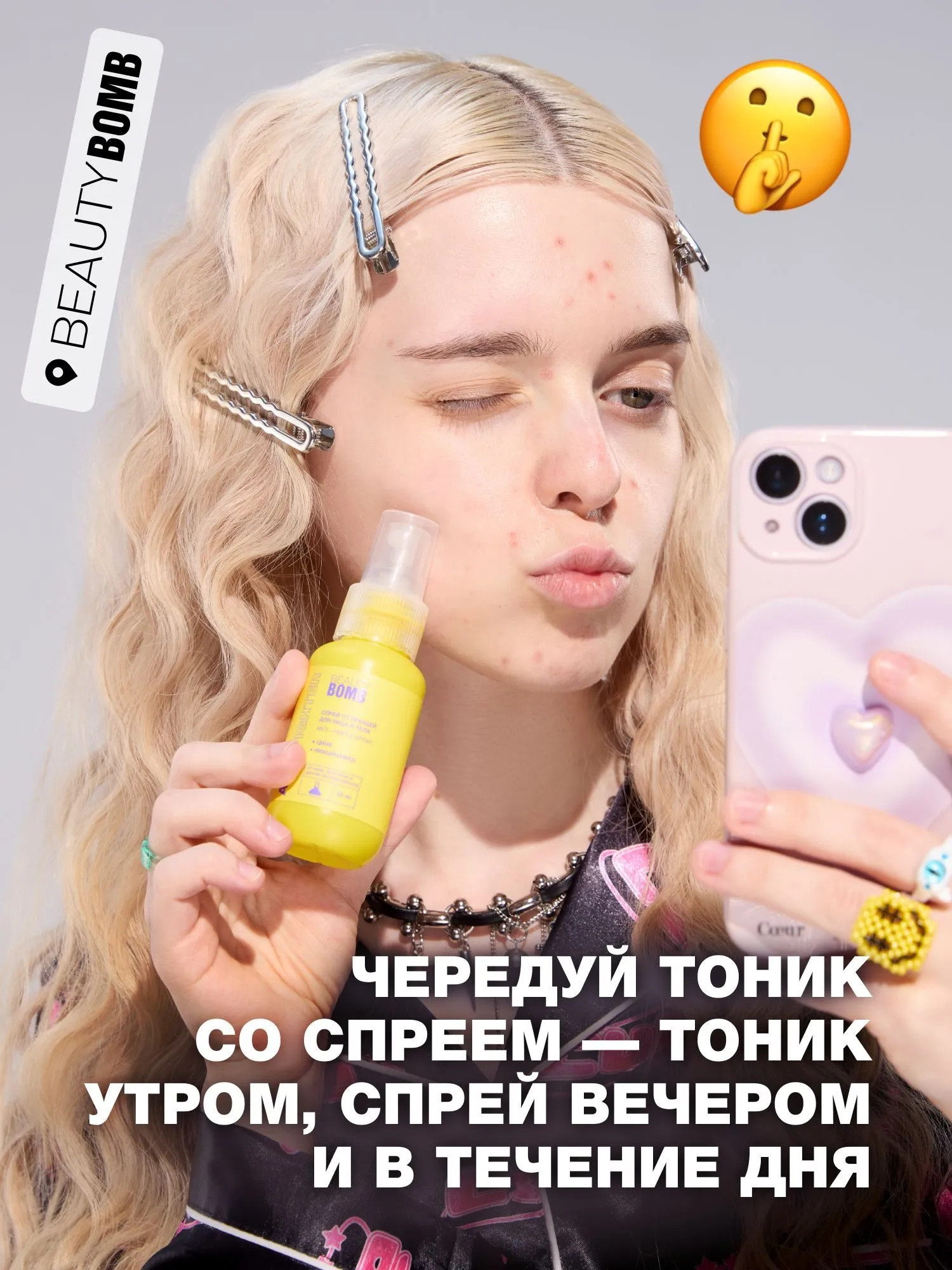 Спрей для лица Beauty Bomb Acne Fighter от прыщей (65мл) — фото 5