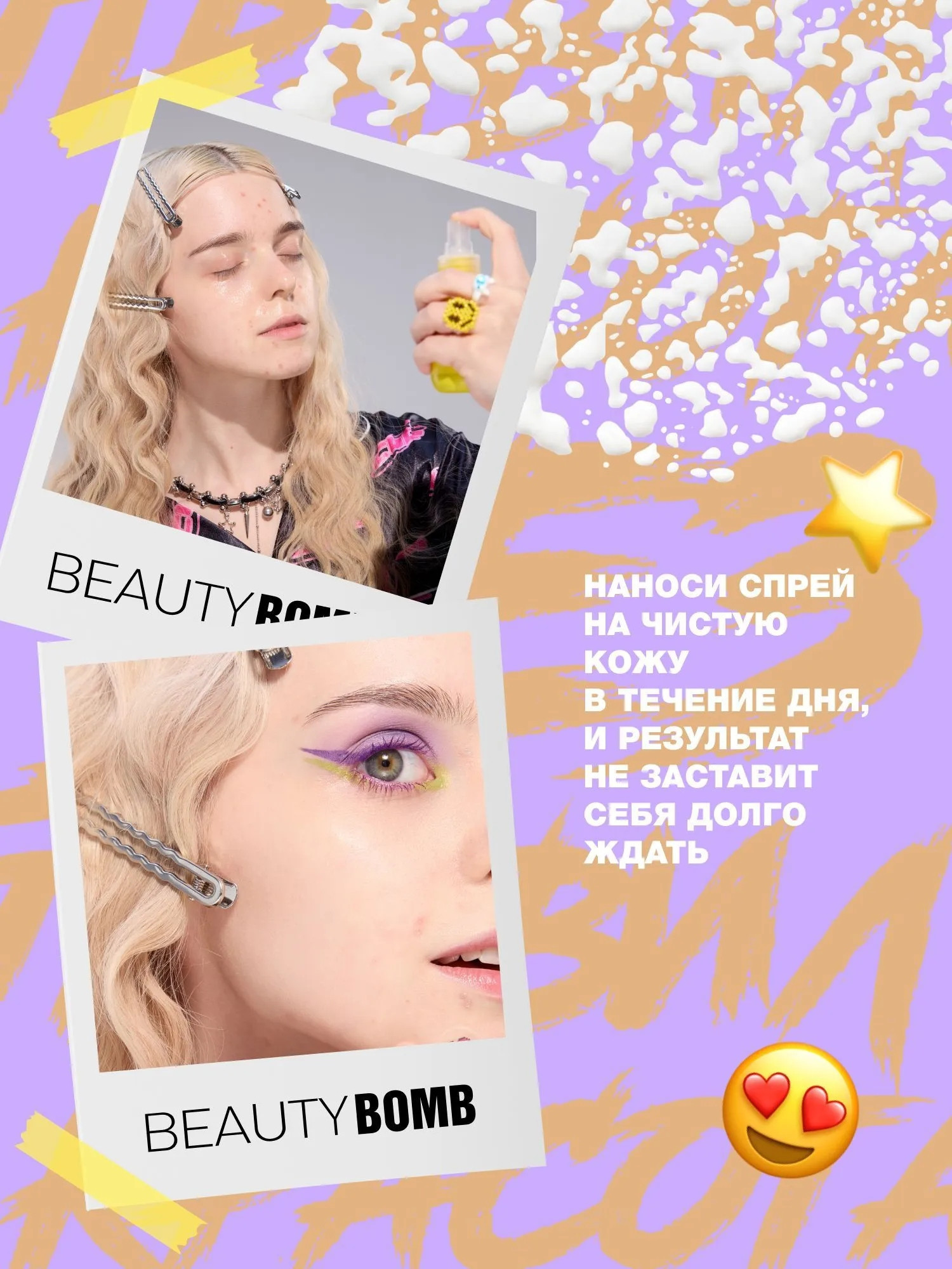 Спрей для лица Beauty Bomb Acne Fighter от прыщей (65мл) — фото 4