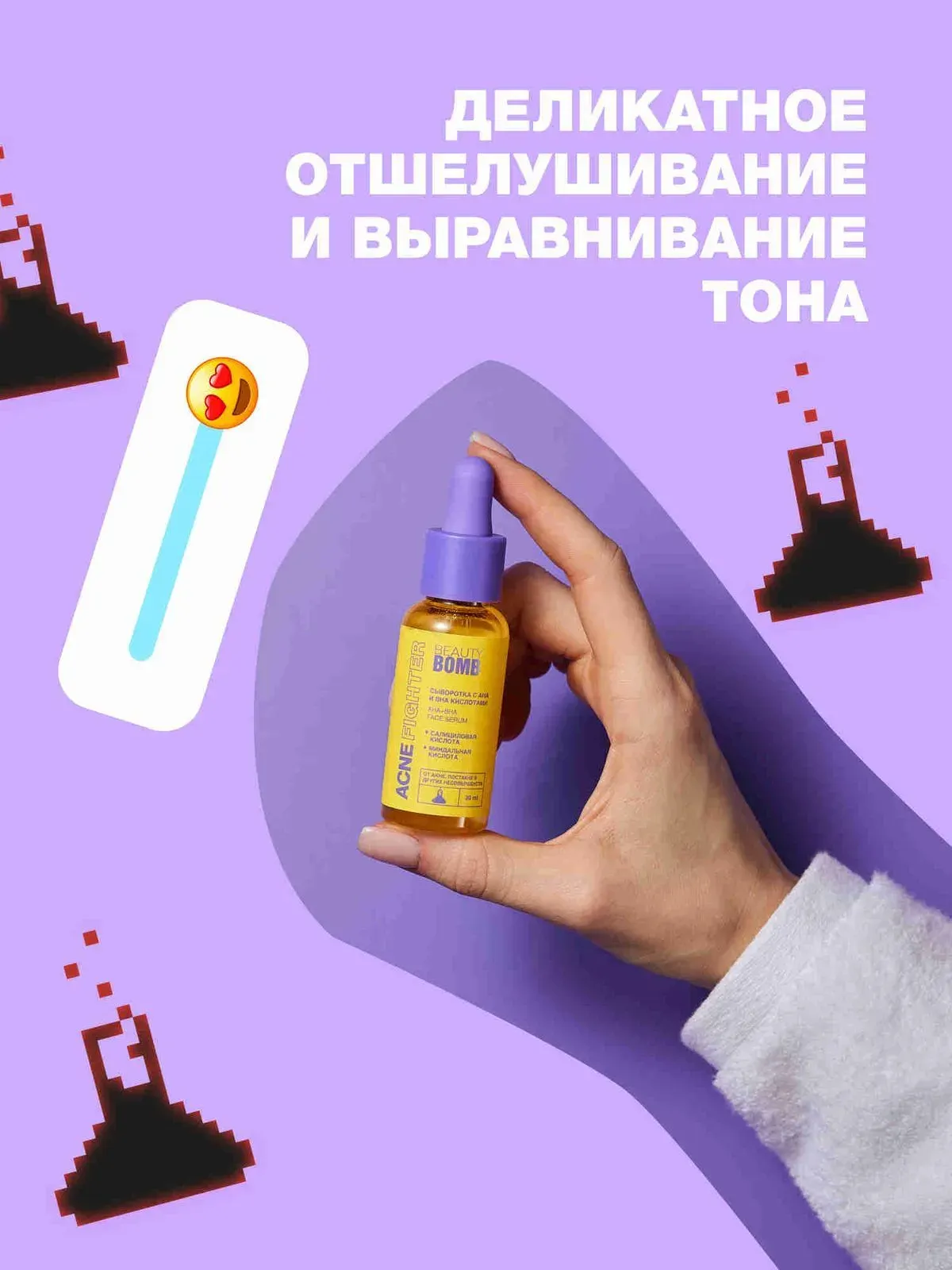 Сыворотка для лица Beauty Bomb Acne Fighter с кислотами (30мл) — фото 5