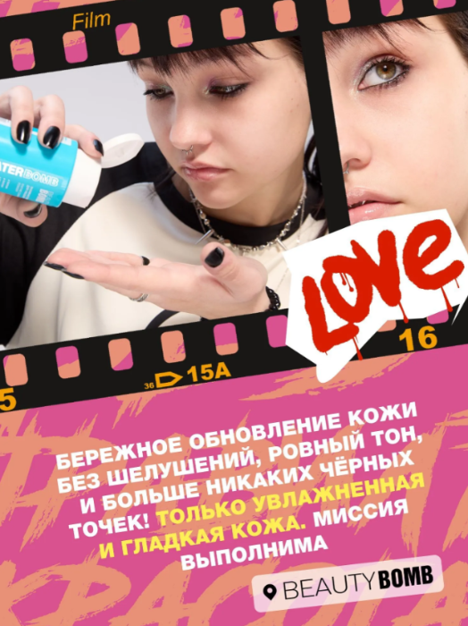 Пудра для умывания Beauty Bomb Waterbomb Энзимная (65г) — фото 4