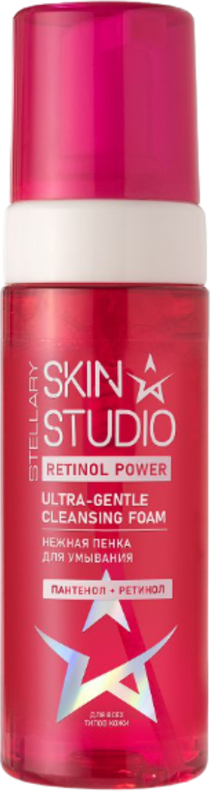 Пенка для умывания Stellary Skin Studio Retinol Power Нежная (160мл)