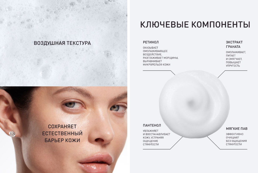 Пенка для умывания Stellary Skin Studio Retinol Power Нежная (160мл) — фото 4