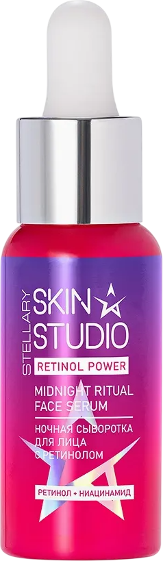 Сыворотка для лица Stellary Skin Studio Retinol Power ночная (30мл)