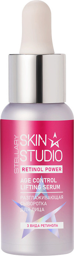 Сыворотка для лица Stellary Skin Studio Retinol Power разглаживающая (30мл)