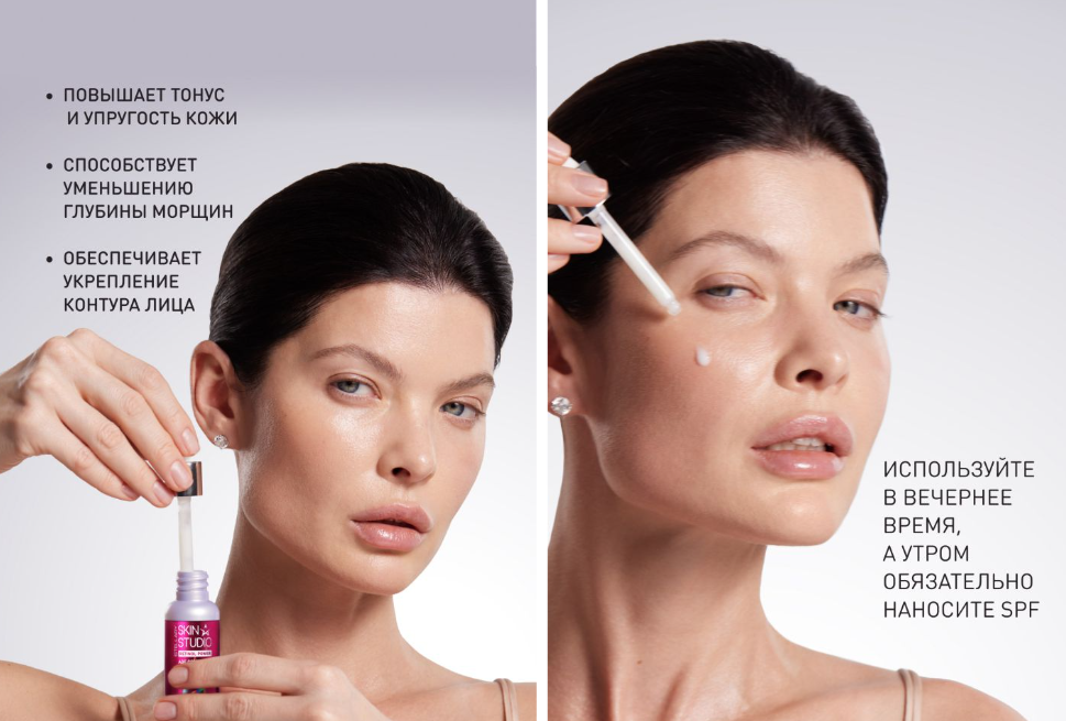 Сыворотка для лица Stellary Skin Studio Retinol Power разглаживающая (30мл) — фото 2