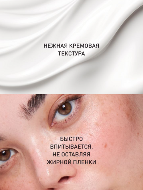 Крем для лица Stellary Skin Studio Superfood Корректирующий дневной (50мл) — фото 3