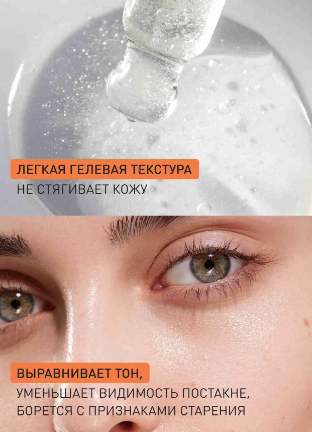 Сыворотка для лица Stellary Skin Studio Superfood с витамином C (30мл) — фото 2