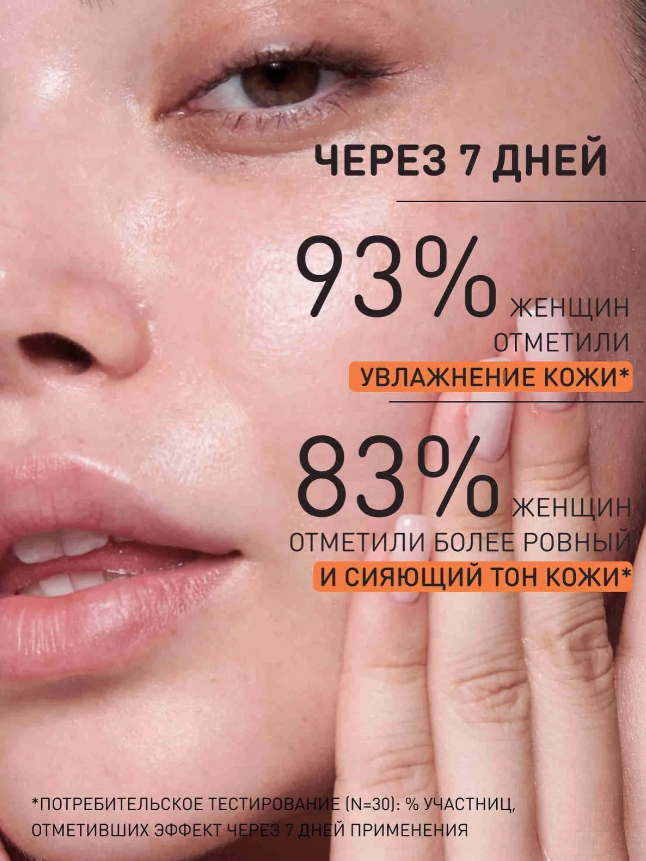 Сыворотка для лица Stellary Skin Studio Superfood с витамином C (30мл) — фото 3