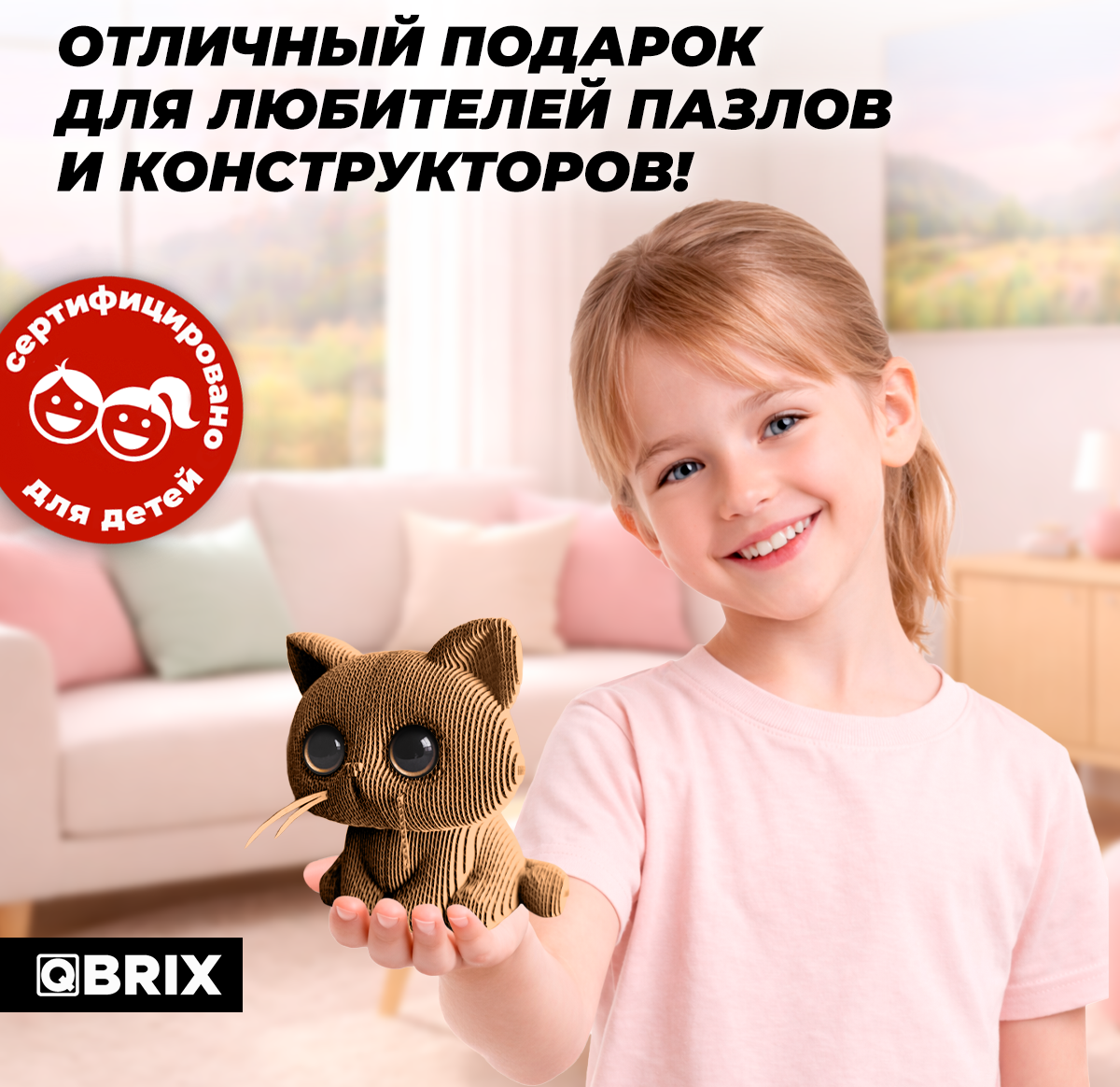 Конструктор QBRIX Глазастый котик 3D 20123 — фото 5