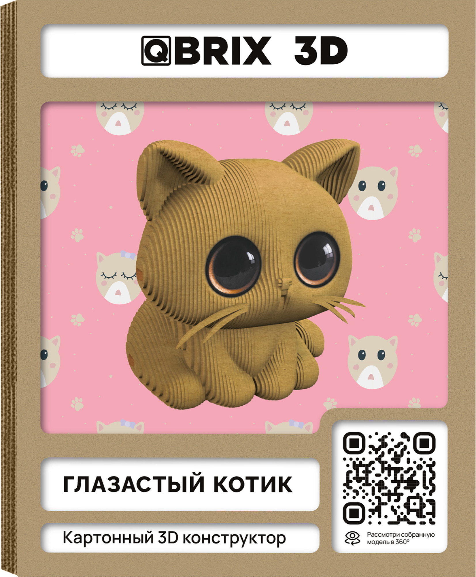 Конструктор QBRIX Глазастый котик 3D 20123