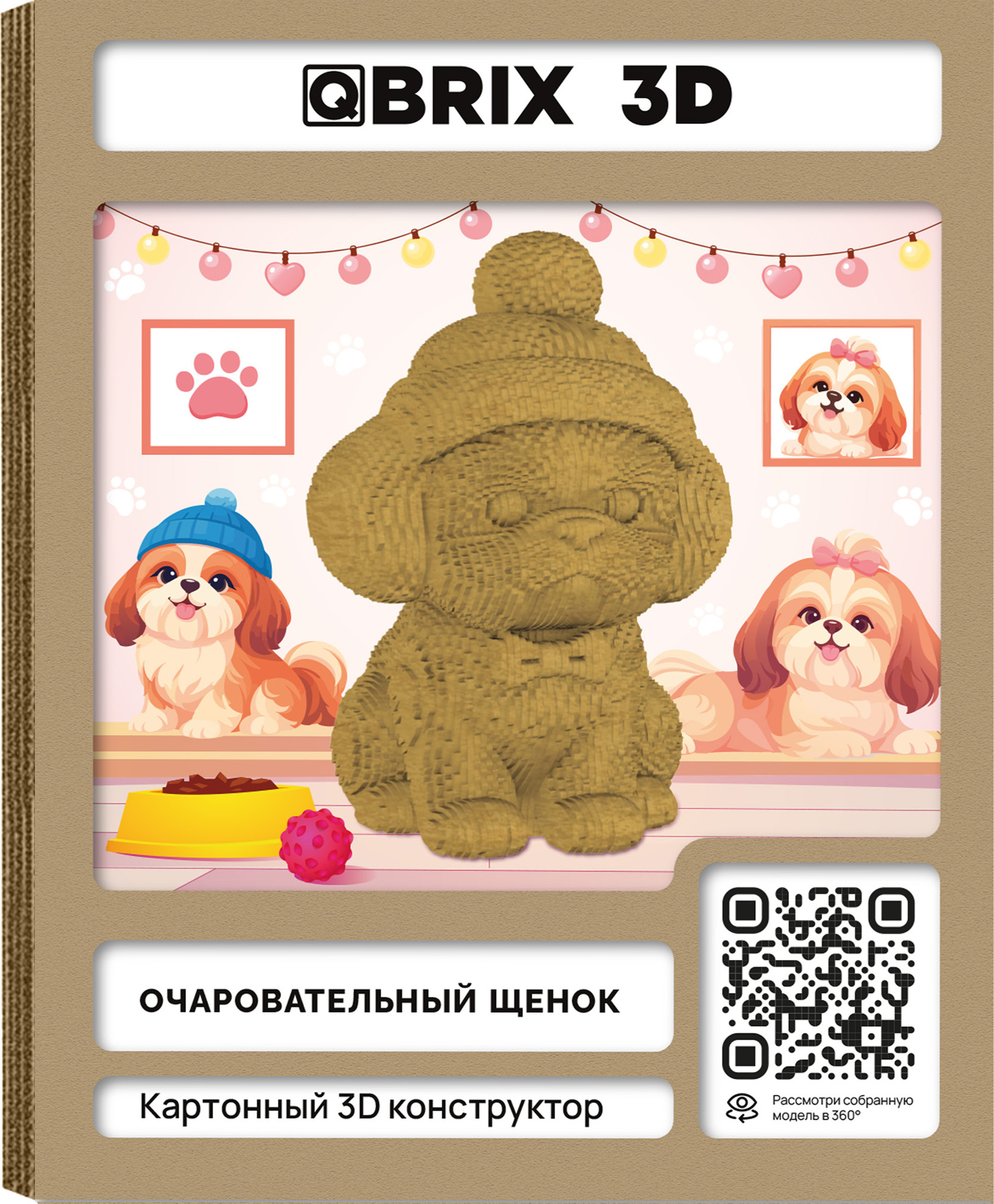 Конструктор QBRIX Очаровательный щенок 3D 20127