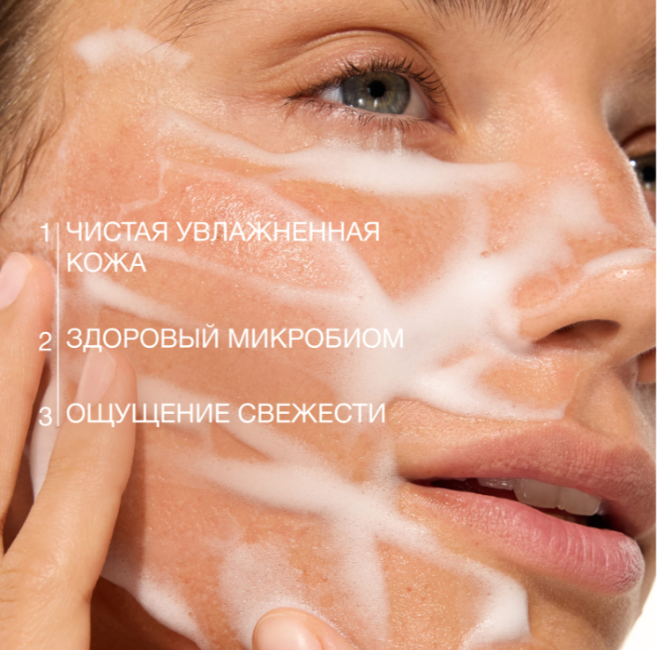 Пенка для умывания Vivienne Sabo Basic Luxury с гиалуроновой кислотой (150мл) — фото 4