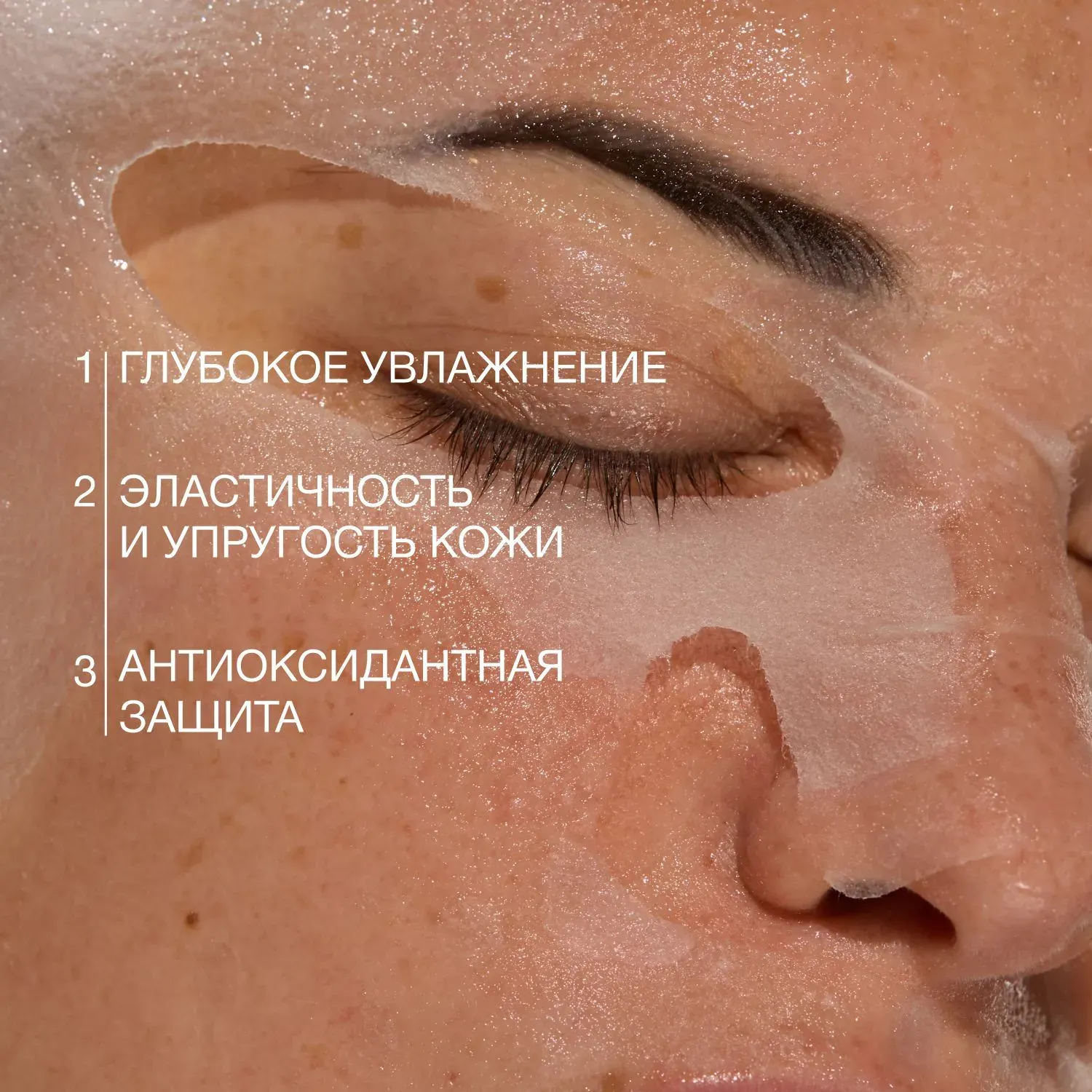 Маска для лица тканевая Vivienne Sabo Basic Luxury Увлажняющая с 8 формами гиалуроновой кислоты — фото 4