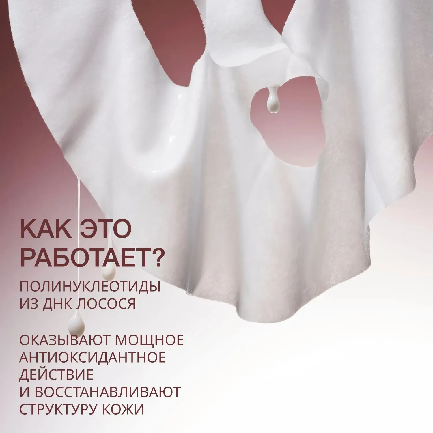 Маска для лица тканевая Vivienne Sabo Formule Anti-age Омолаживающая с ДНК лосося — фото 4