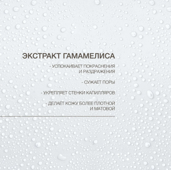 Сыворотка для лица Vivienne Sabo Pure Dermatol Анти-акне с ниацинамидом и цинком (30мл) — фото 6