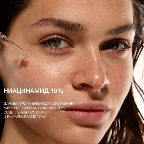Сыворотка для лица Vivienne Sabo Pure Dermatol Анти-акне с ниацинамидом и цинком (30мл) — фото 5