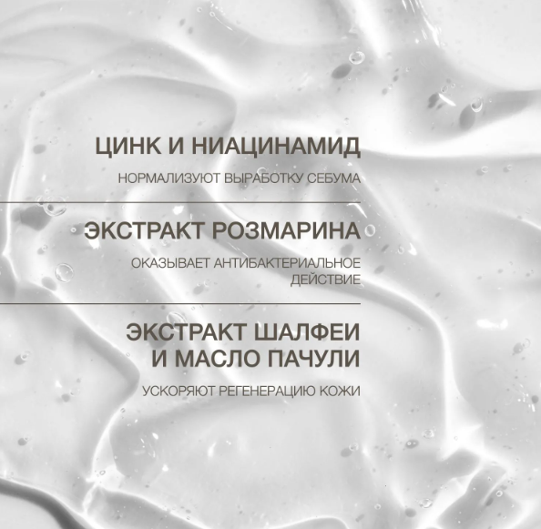 Гель для умывания Vivienne Sabo Pure Dermatol для глубокого очищения пор с АНА и ВНА кислотами (120мл) — фото 5