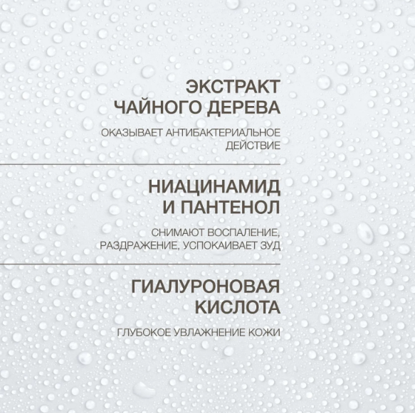 Лосьон для лица Vivienne Sabo Pure Dermatol Очищающий c ВНА кислотами (150мл) — фото 5
