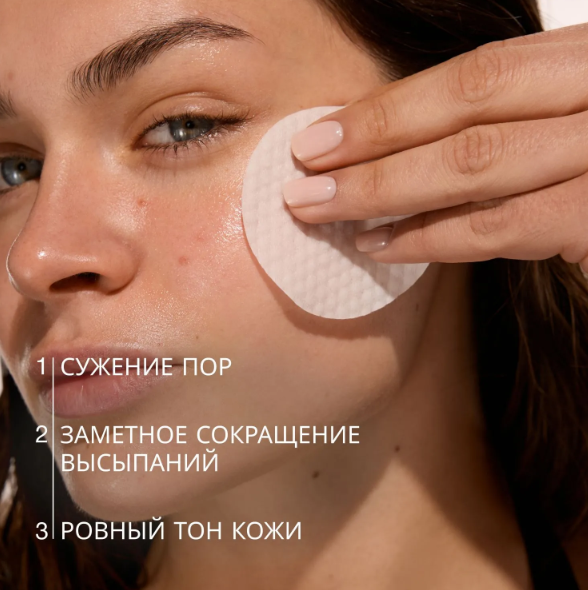 Лосьон для лица Vivienne Sabo Pure Dermatol Очищающий c ВНА кислотами (150мл) — фото 3