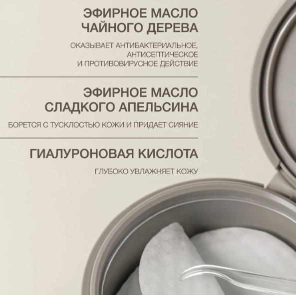 Пэд для лица Vivienne Sabo Pure dermatol Пилинг-диски c салициловой кислотой (30шт) — фото 4