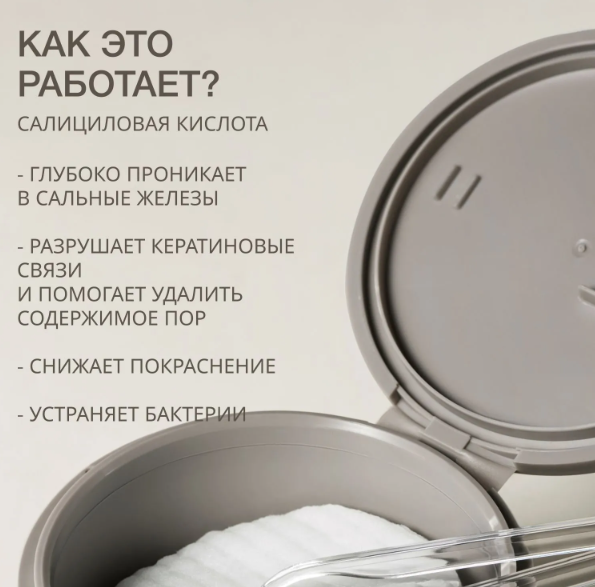 Пэд для лица Vivienne Sabo Pure dermatol Пилинг-диски c салициловой кислотой (30шт) — фото 2