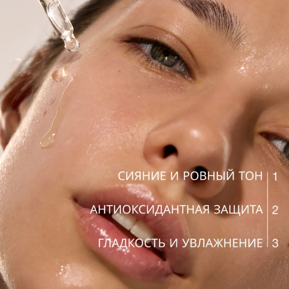 Сыворотка для лица Vivienne Sabo Skin Expertiq Антиоксидантная для сияния кожи с витамином С (30мл) — фото 4