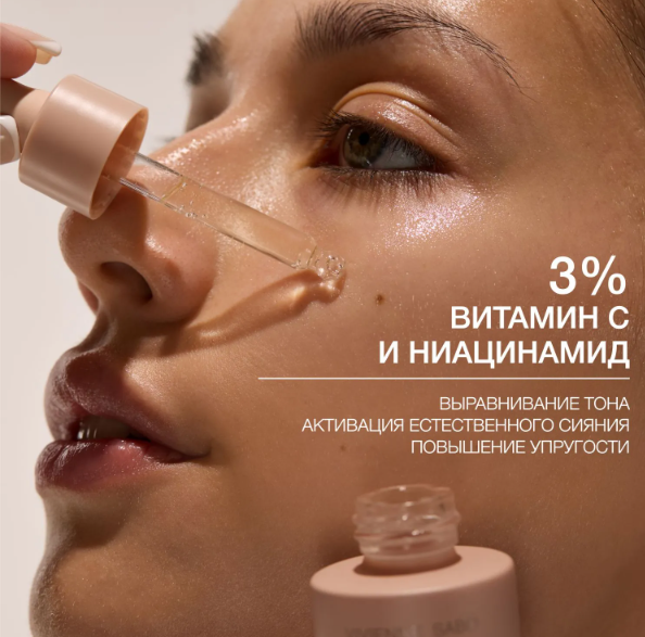 Сыворотка для лица Vivienne Sabo Skin Expertiq Антиоксидантная для сияния кожи с витамином С (30мл) — фото 3