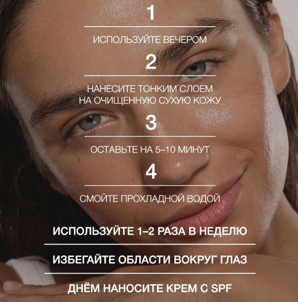 Пилинг для лица Vivienne Sabo Skin Expertiq Интенсивно обновляющий винный (33мл) — фото 6