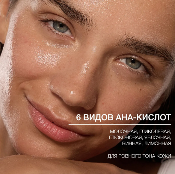 Сыворотка для лица Vivienne Sabo Skin Expertiq Ночная с АНА- и ВНА-кислотами (30мл) — фото 4