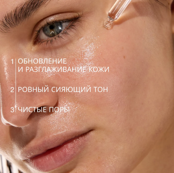 Сыворотка для лица Vivienne Sabo Skin Expertiq Ночная с АНА- и ВНА-кислотами (30мл) — фото 3