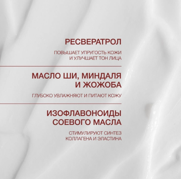 Крем для лица Vivienne Sabo Skin Expertiq Обновляющий ночной с кислотами (50мл) — фото 5