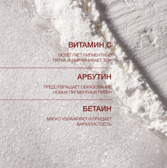 Пудра для умывания Vivienne Sabo Skin Expertiq Энзимная для сияния кожи (73.5г) — фото 3