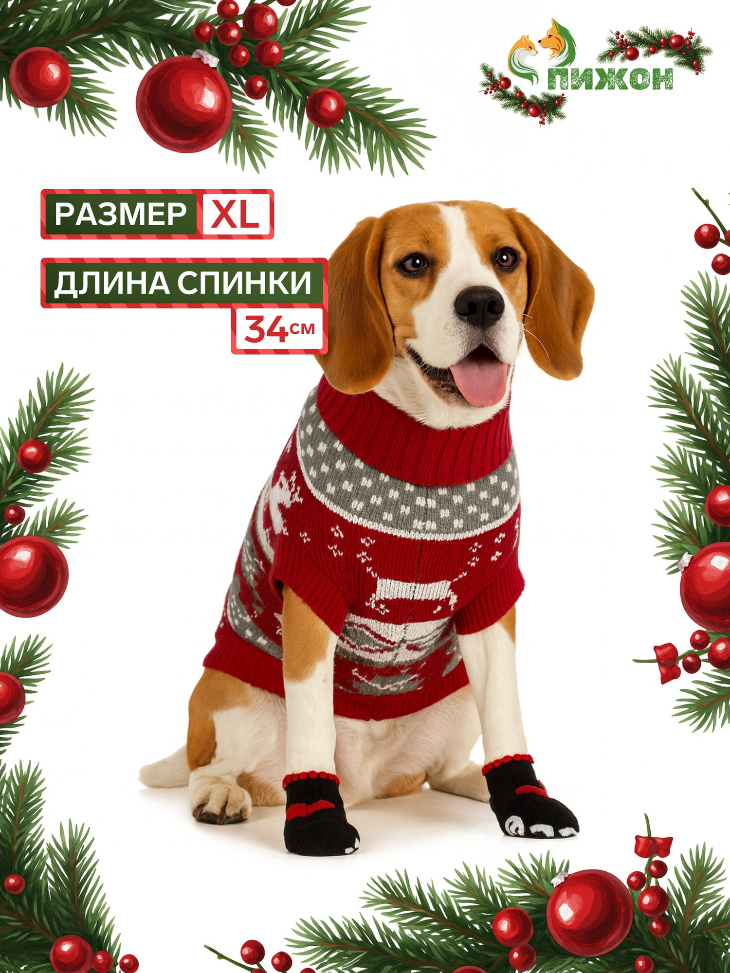 Свитер для животных Пижон Бегущие олени / 5152055 (XL, бордовый) — фото 2